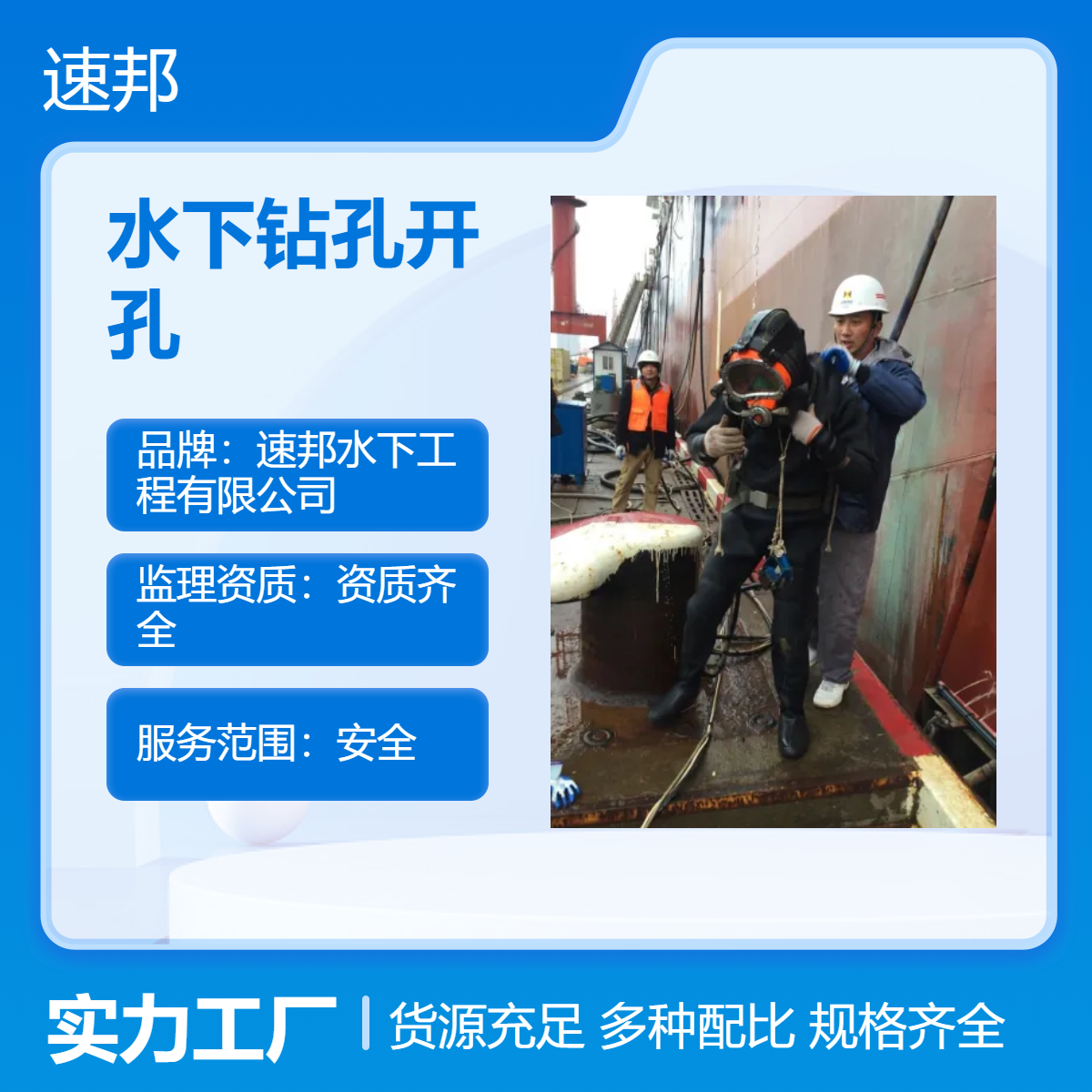 郑州市水下钻孔开孔安装公司- 高效安全-水里管道封堵堵漏作业队伍