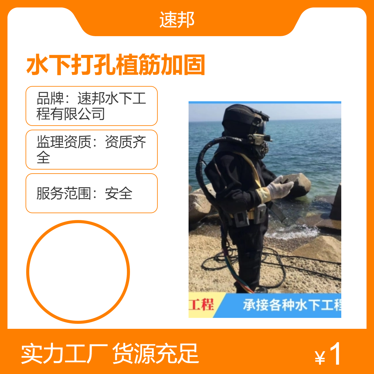 沈阳市水下打孔植筋加固桥桩队伍-全力以赴-水里电焊焊接施工公司