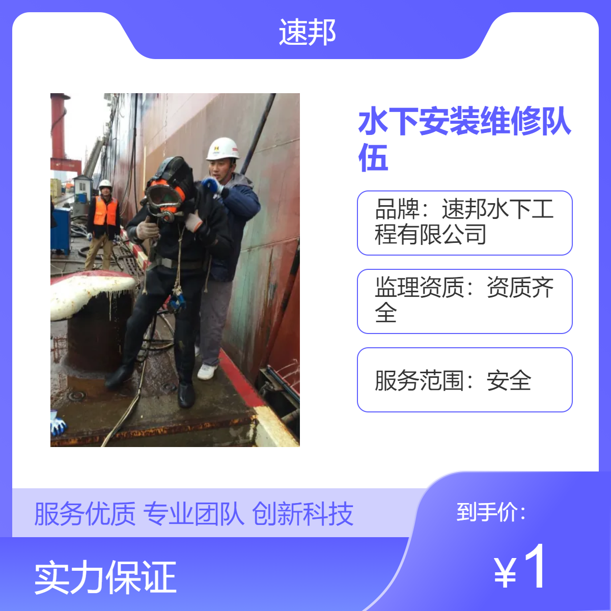 西安市水下安装维修管道队伍 -专业服务-水里电焊焊接施工公司