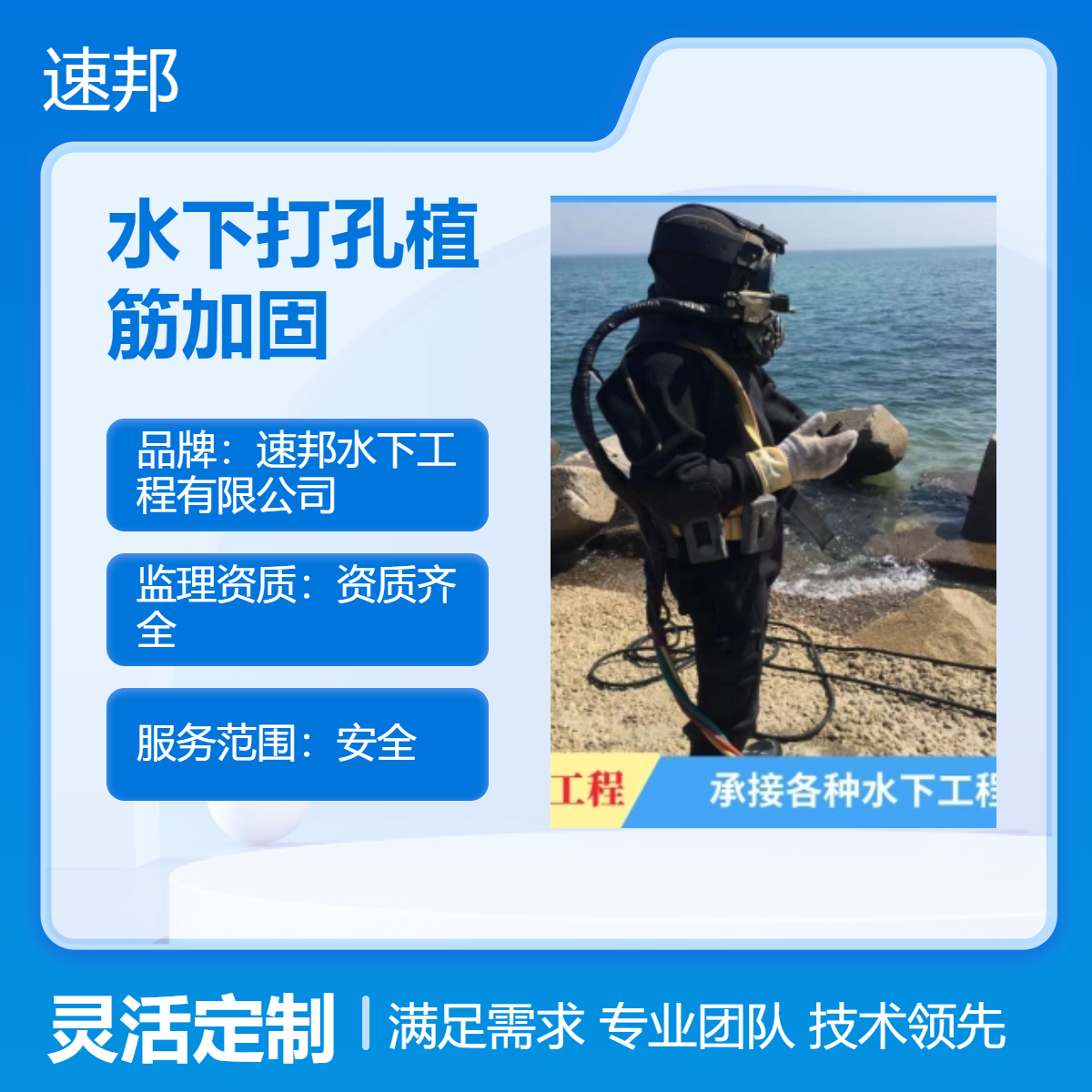 乌鲁木齐市水下打孔植筋加固工程公司-水里钢管桩切割拆除作业队