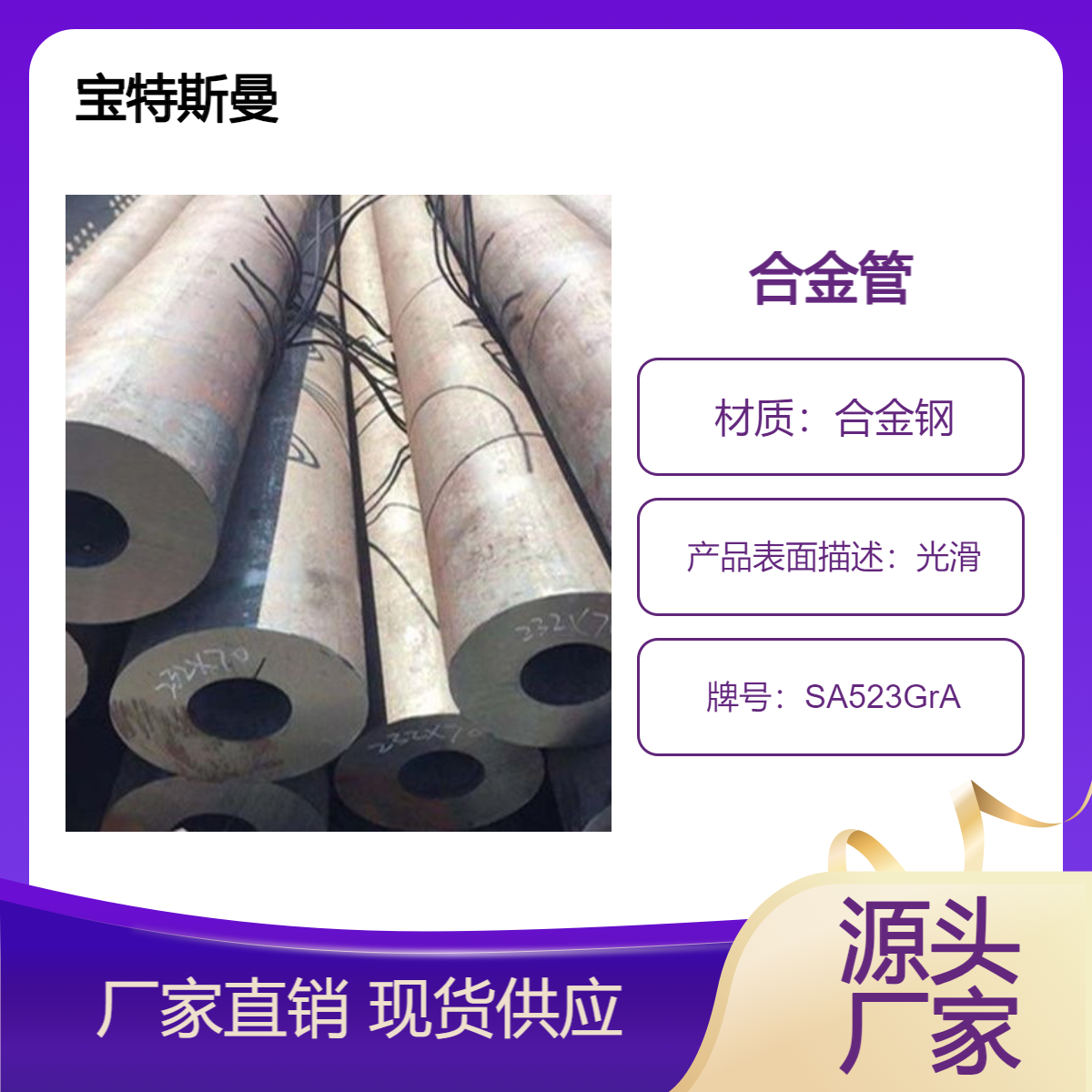 SA523GrA钢管 美标无缝管 合金钢材质厚壁管 规格定做