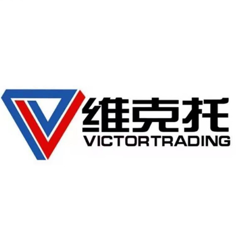 秦皇岛维克托国际贸易有限公司