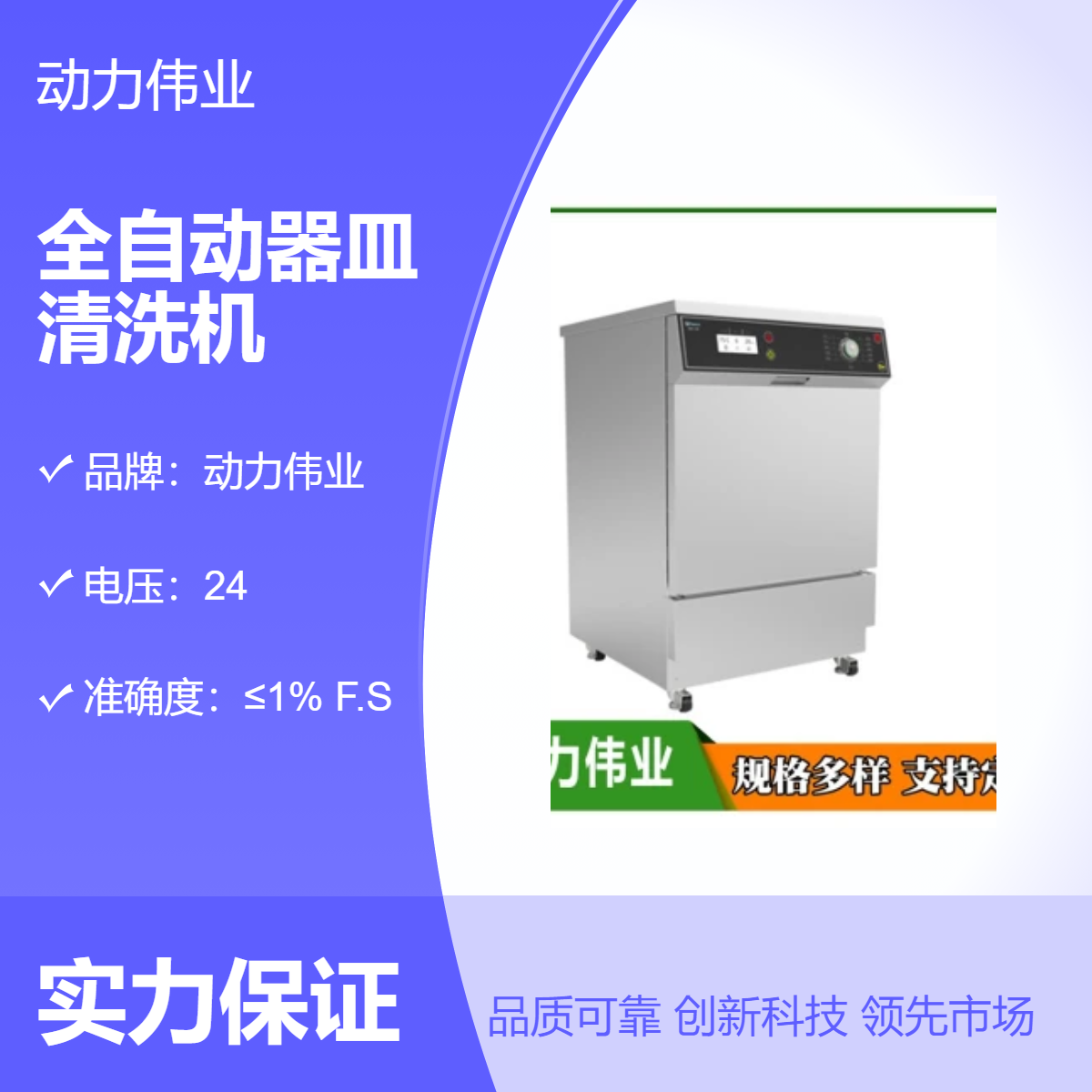 全自动器皿清洗机触屏控制 台式洗瓶机 实验室设备