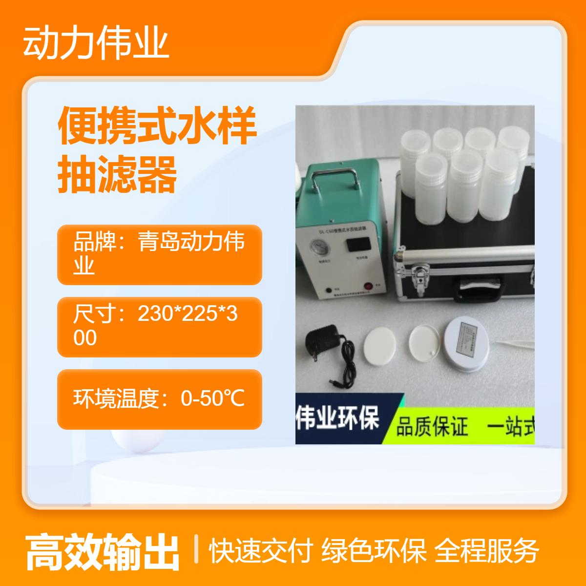 地表水过滤装置 DL-C60型便携式水样抽滤器 内置电源