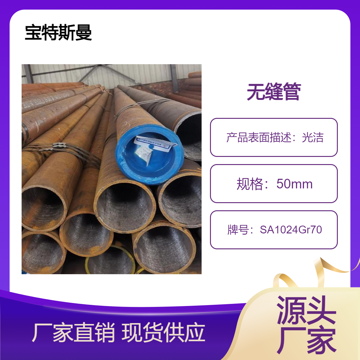 SA1024Gr70美标钢管 结构钢无缝管 厚壁管道 定做规格