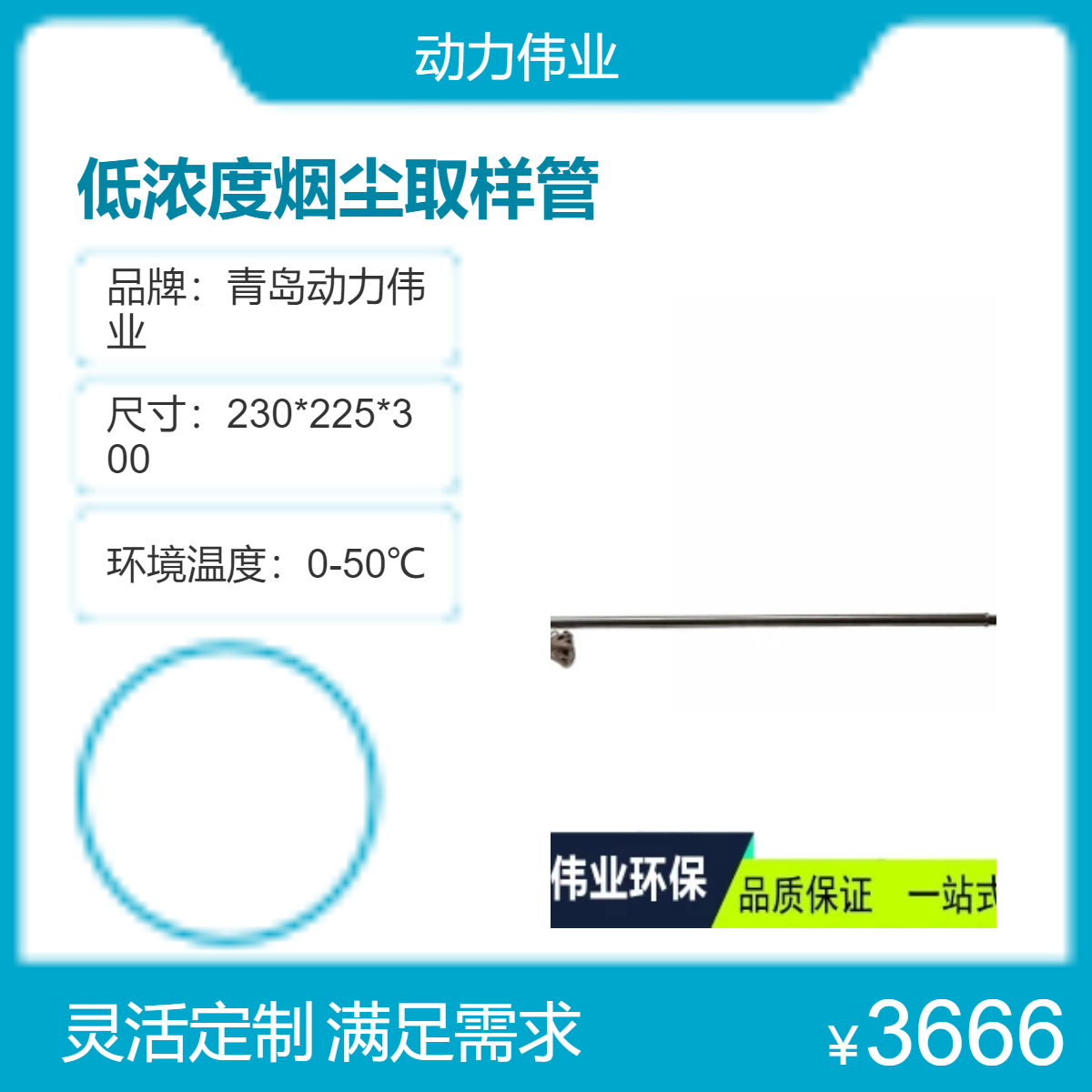 固定污染源 DL-Y20型低浓度烟尘取样管 皮托管等速