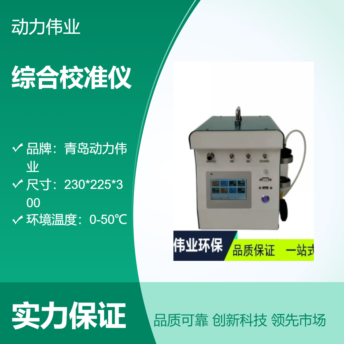 大气颗粒物烟尘烟气 DL-6500型综合压力流量校准仪
