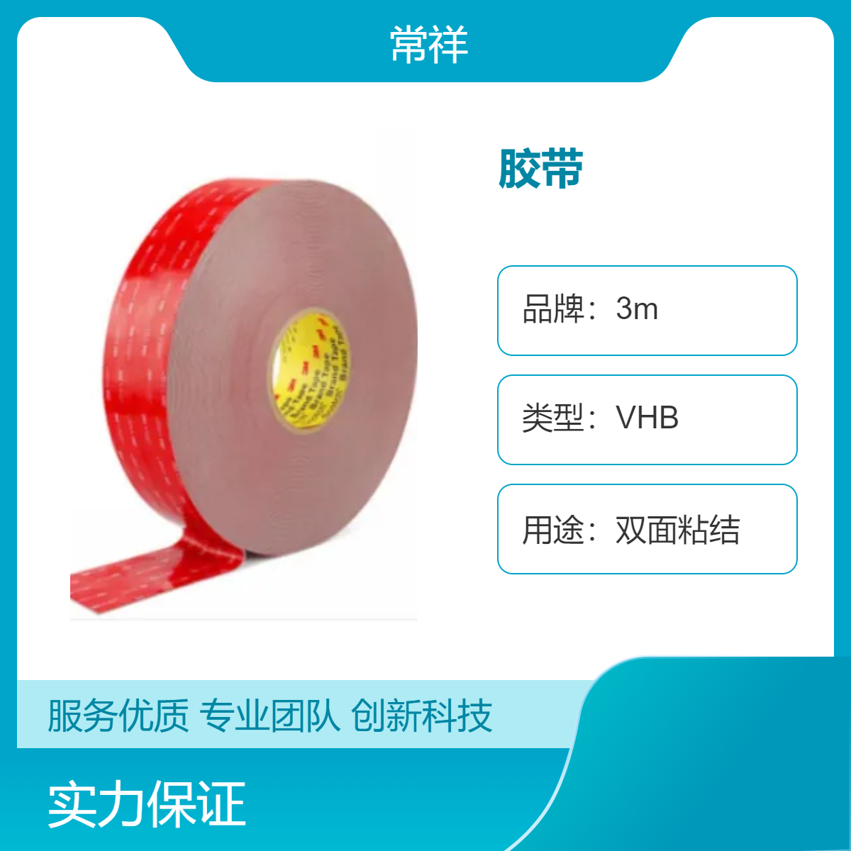 3MVHBGPL-040GF双面胶带 低温环境应用 灰色 粘性好 易冲型
