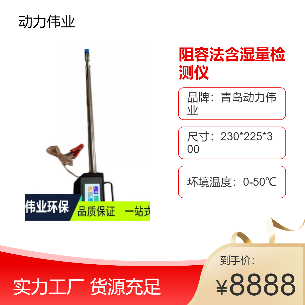 三方检测专用工况枪 DL-SY60型阻容法含湿量检测仪