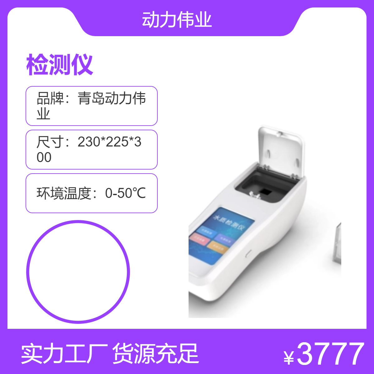 现场直读检测 DL-600S型便携式水质多参数检测仪