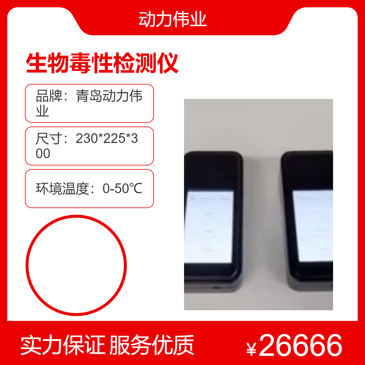 水质发光细菌 DL-SWD6生物毒性检测仪 内置电源