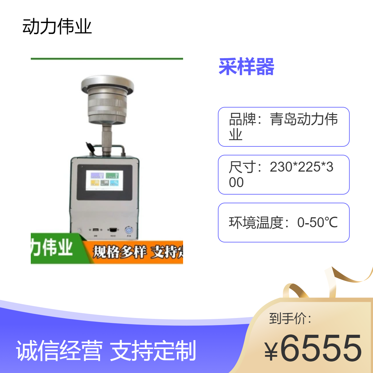 GB50325-2022 DL-6100S型室内小流量颗粒物采样器