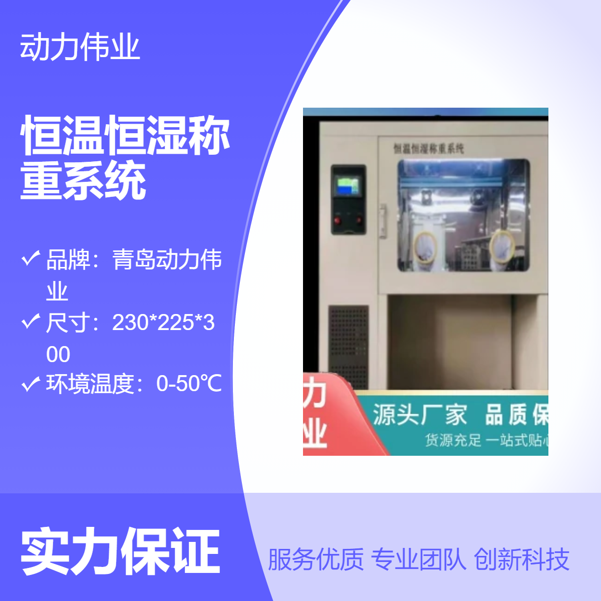 低浓度颗粒物称重 DL-HC6900型恒温恒湿称重系统
