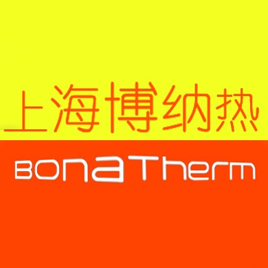 上海博纳热电炉有限公司