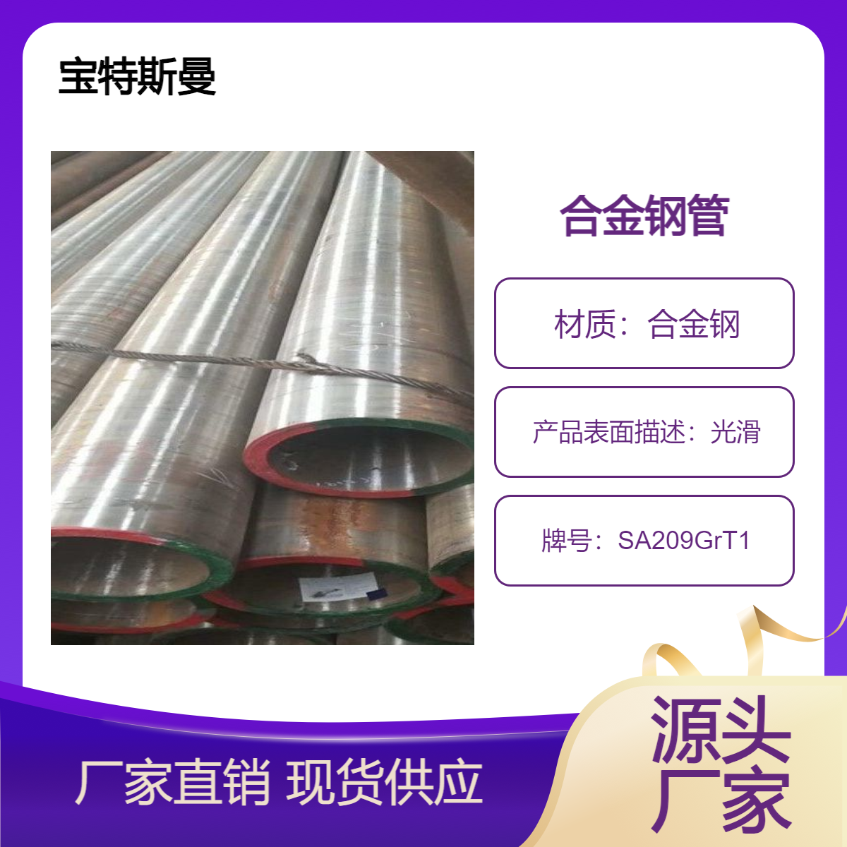 SA209GrT1合金钢管 精密无缝管 耐高温锅炉管 现货