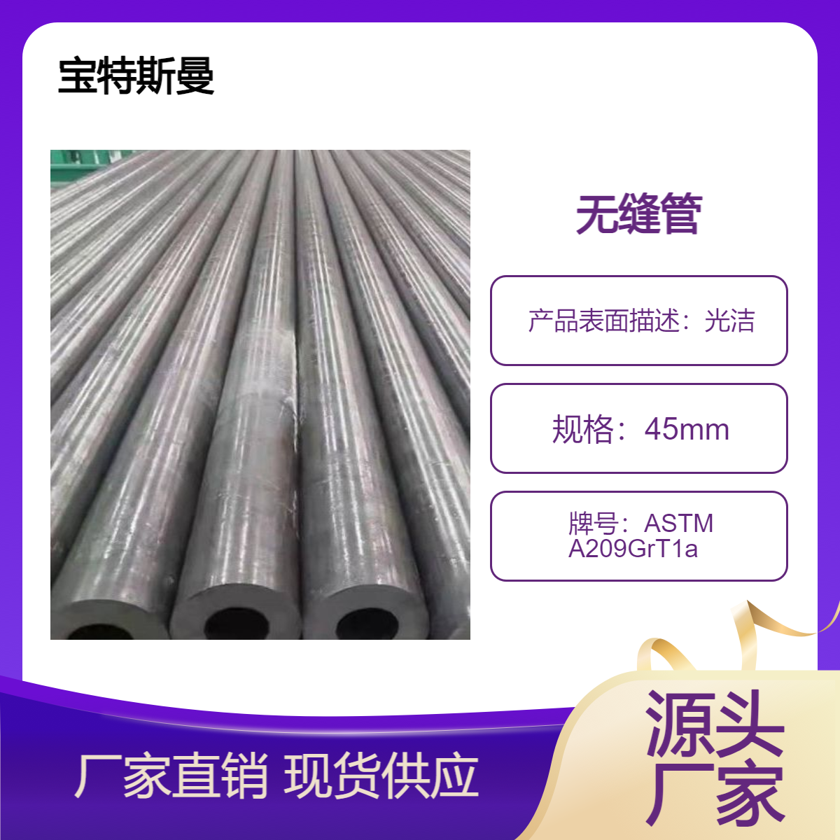 ASTM A209GrT1a钢管 美标无缝管 厚壁锅炉管 切割定做