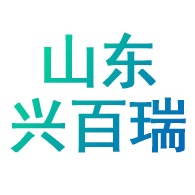 山东兴百瑞新材料科技有限公司