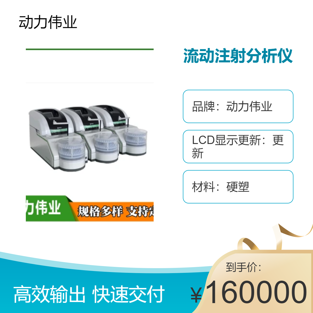 多参数全新流动注射分析仪 触屏200V 99%准确度一年质保