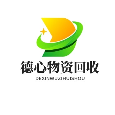 浙江德心物资回收有限公司 - 公司logo