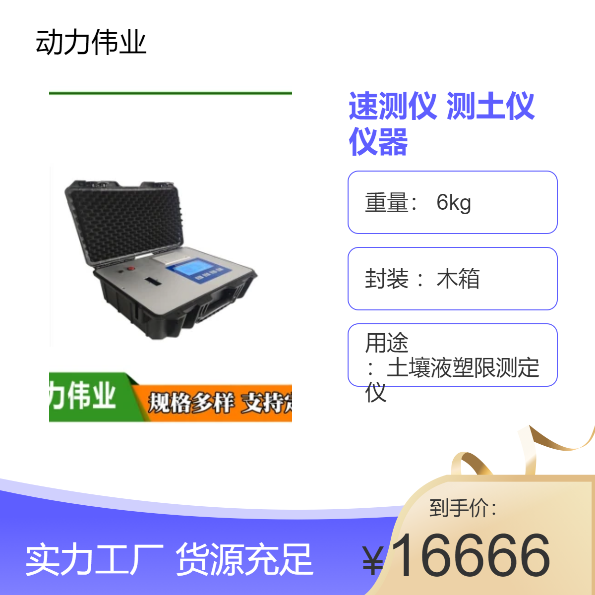 土壤肥料养分速测仪 多通道测土仪 检测土壤的仪器