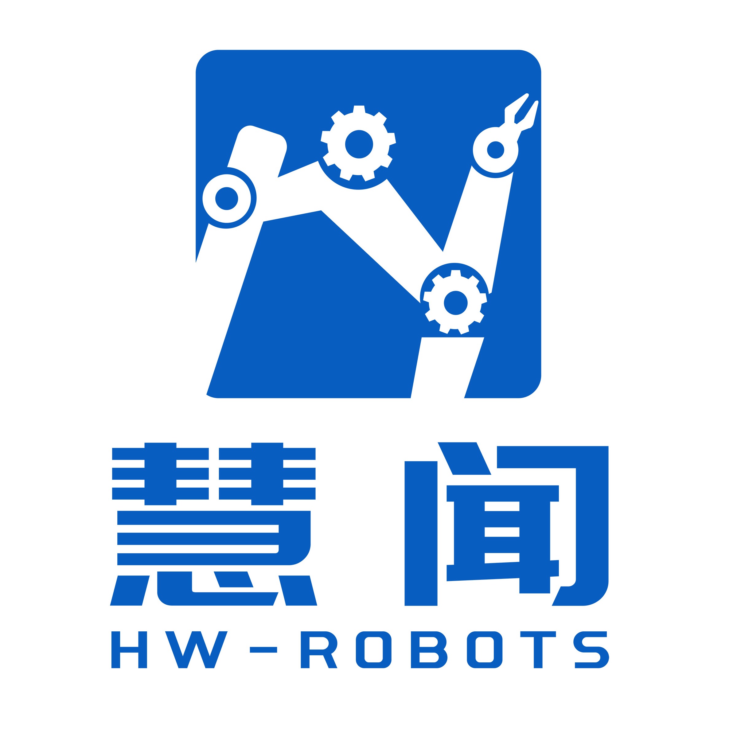 深圳慧闻智造技术有限公司