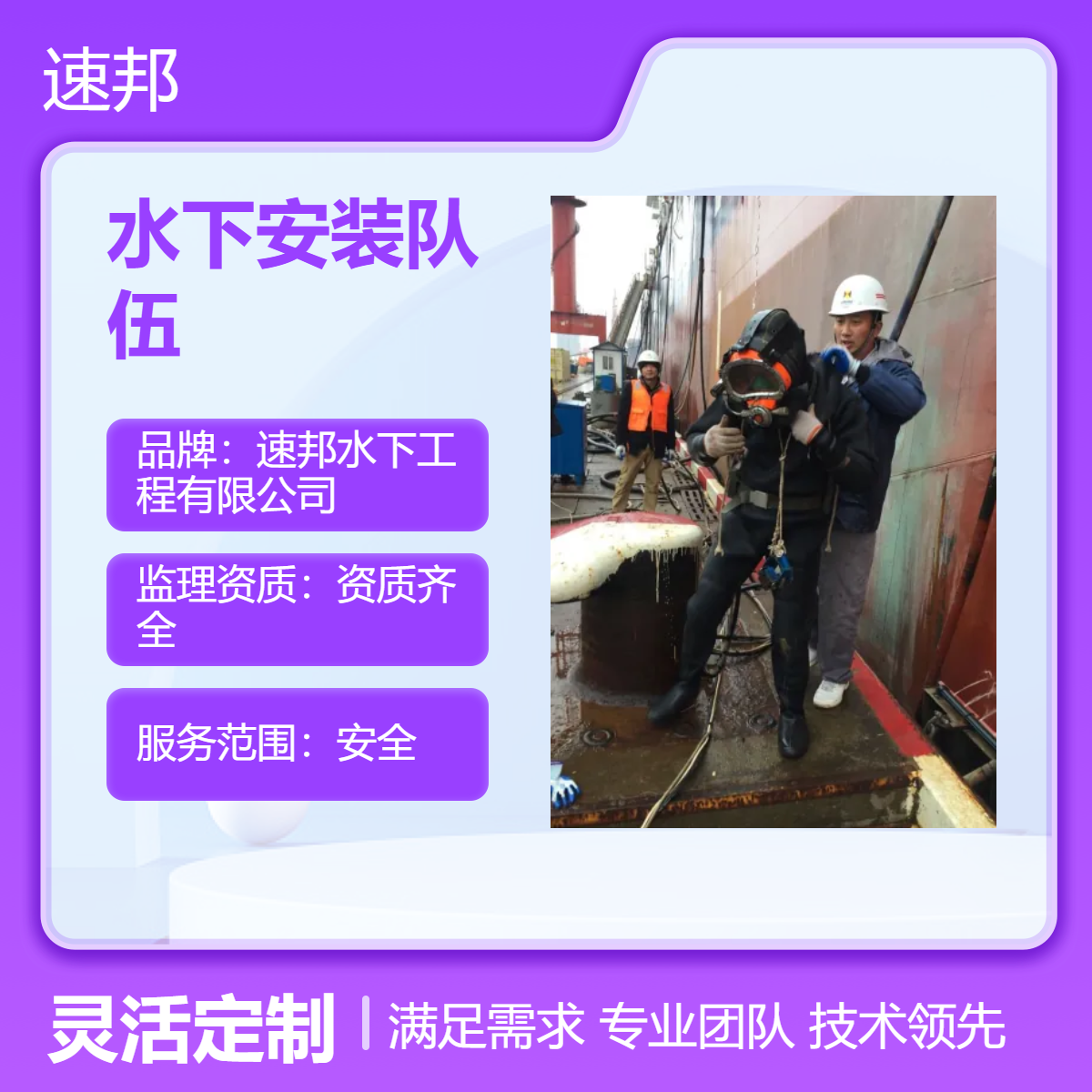 北京市水下安装队伍-提供安全服务-水里钢结构切割拆除作业公司