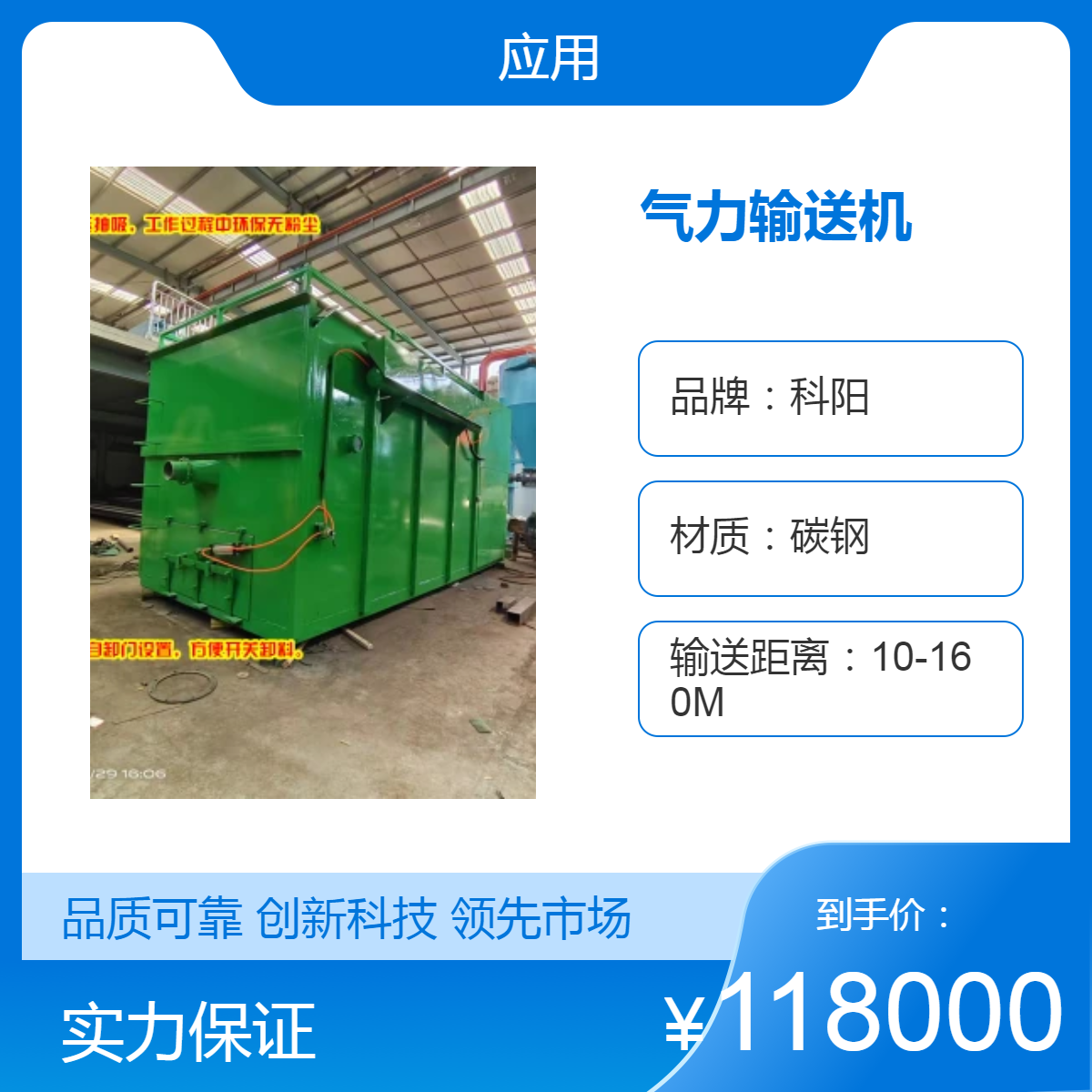 气力输送机碳钢材质液压自卸车配套55KW动力