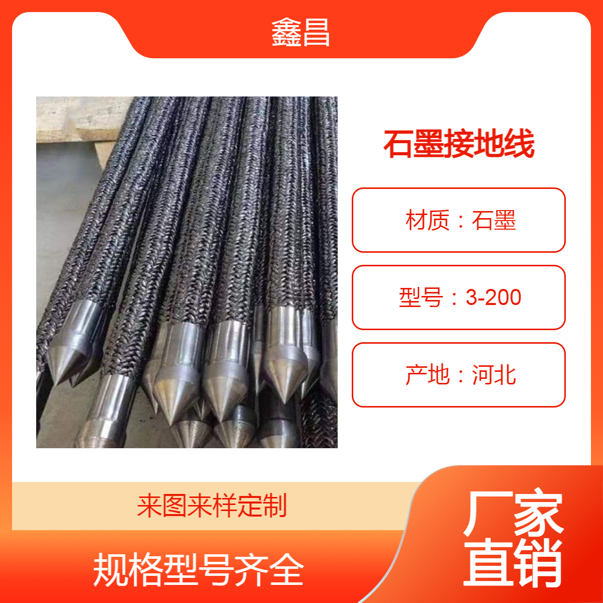电力石墨接地线铠装石墨扁带引下线鑫昌提供非金属夹具和捆扎线