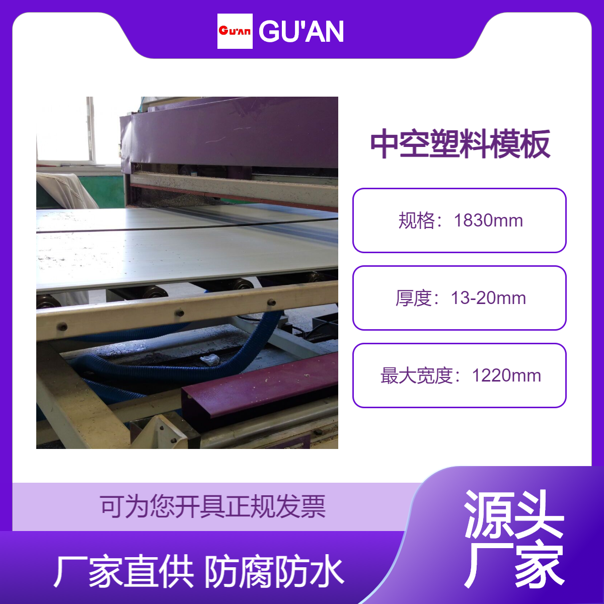 中空塑料模板1.83米塑料建筑模板防腐易钉PP塑料板厂家