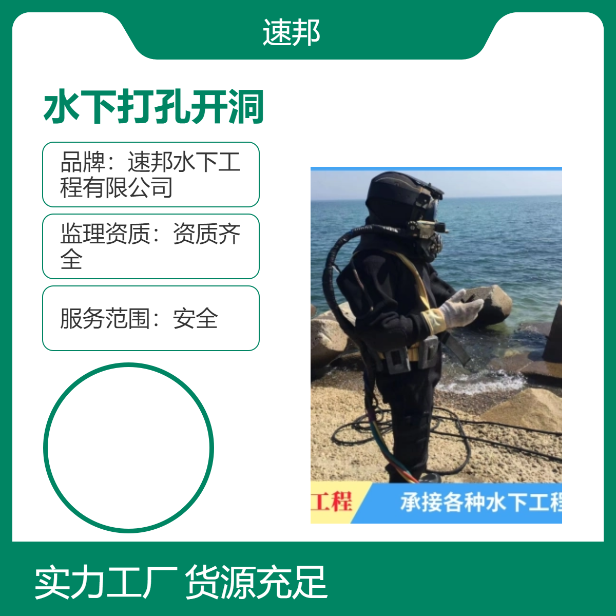 沈阳市 操作细心 水下打孔开洞作业队伍 定制高效服务 水里电焊焊接