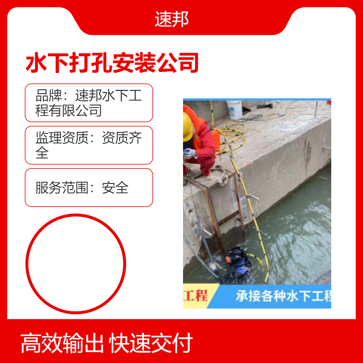 南通市水下打孔植筋安装公司-定制施工方式-水里管道检查维修更换