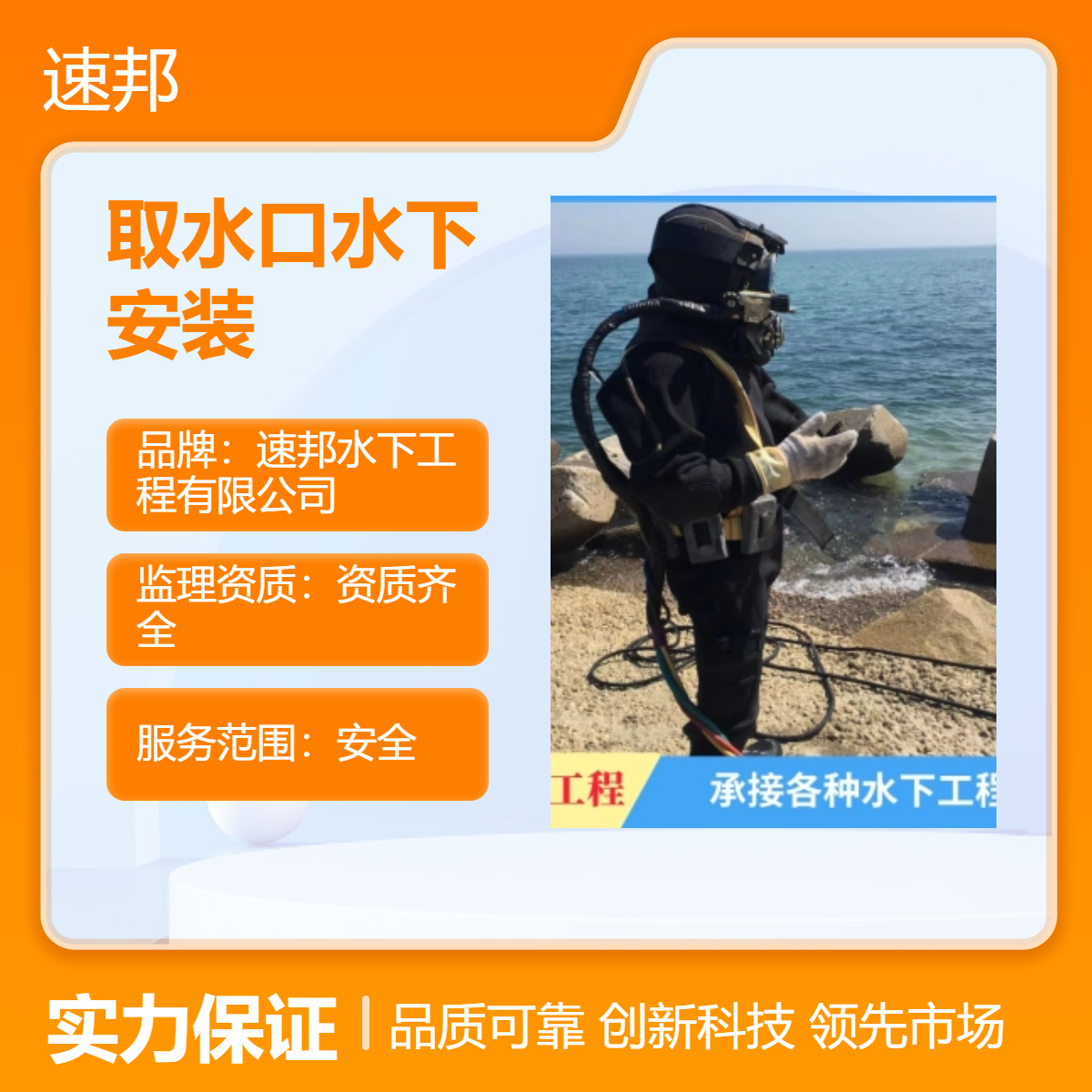 提供 取水口水下安装作业公司 专业服务-水里钢管桩切割拆除队伍