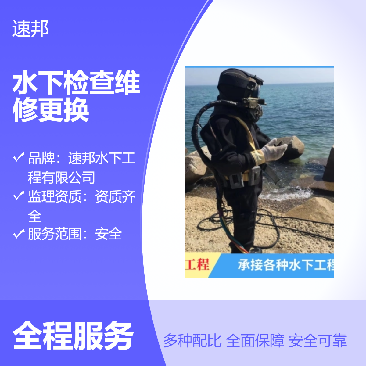 沟通洽谈 水下检查维修更换作业队伍-安全可靠-水里清淤清理公司
