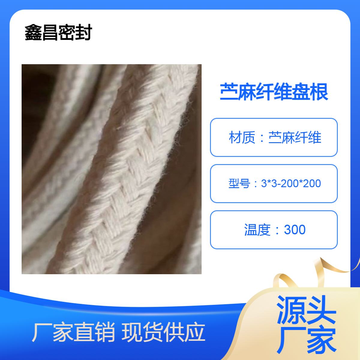 HWB复合纤维造纸厂专用苎麻纤维编织盘根耐酸碱高水基成型填料