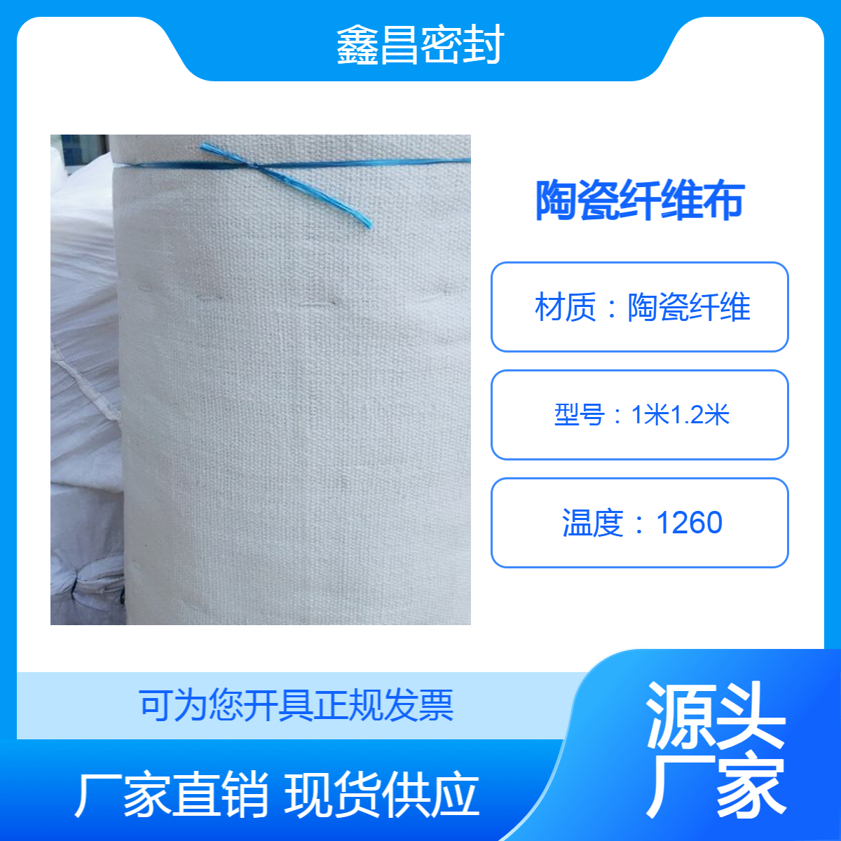 耐高温钢丝玻纤加强陶瓷纤维布 电焊防护布 贴铝箔复合耐火布