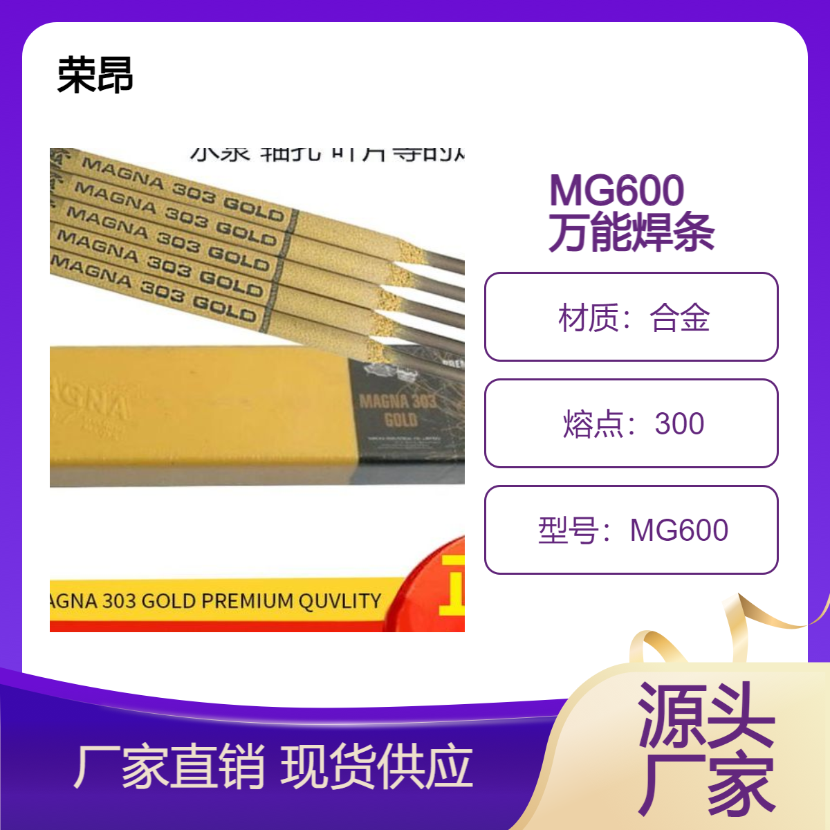 美国万能WE600特种合金钢焊条 MG600电焊条 WE700