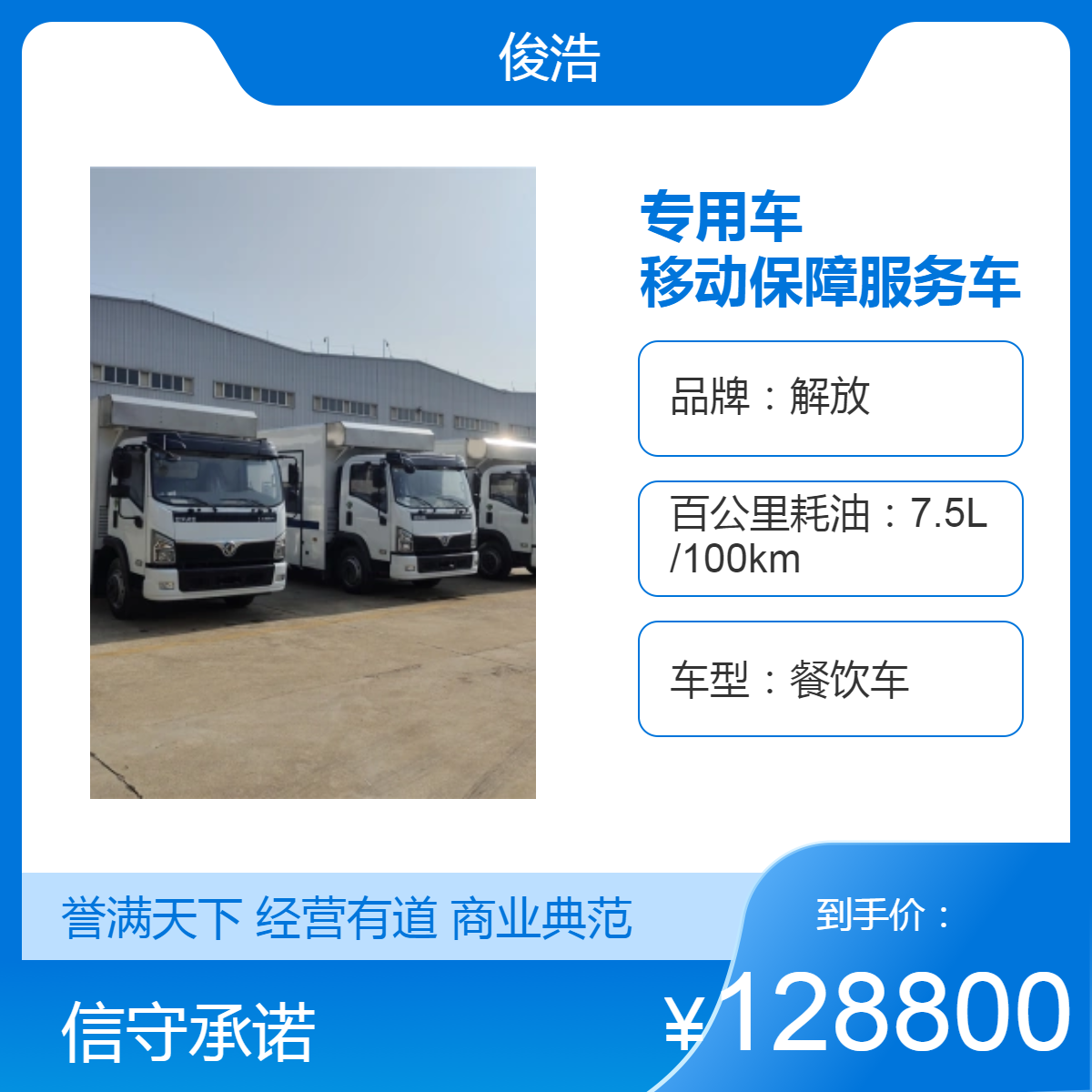 移动公厕专用车 八蹲位独立卫生间户外移动保障服务车柴油版