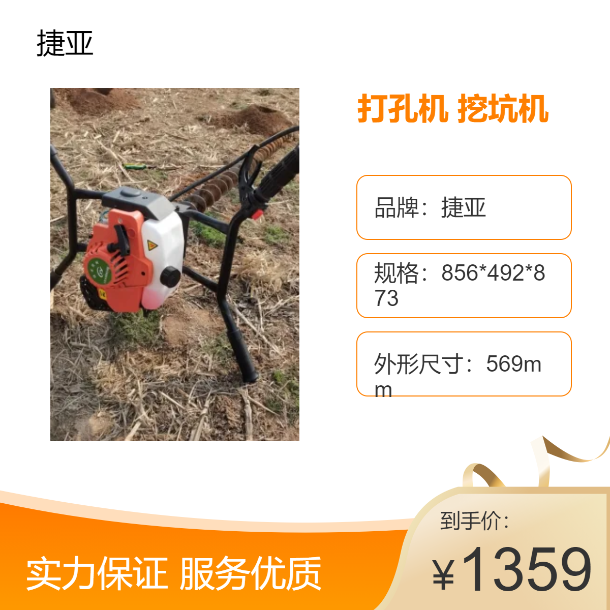 捷亚款手扶式横向穿管打孔机 螺旋式 水平地下小型路下打洞机具