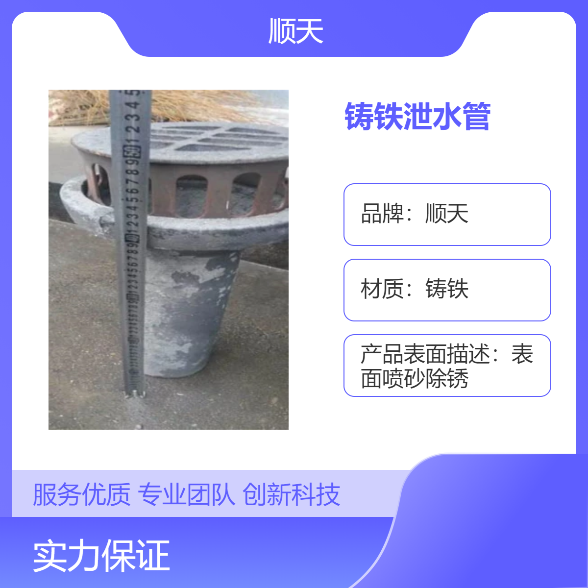 顺天 汕 尾铸铁泄水管喇叭口雨水孔型号 厂家支持定做