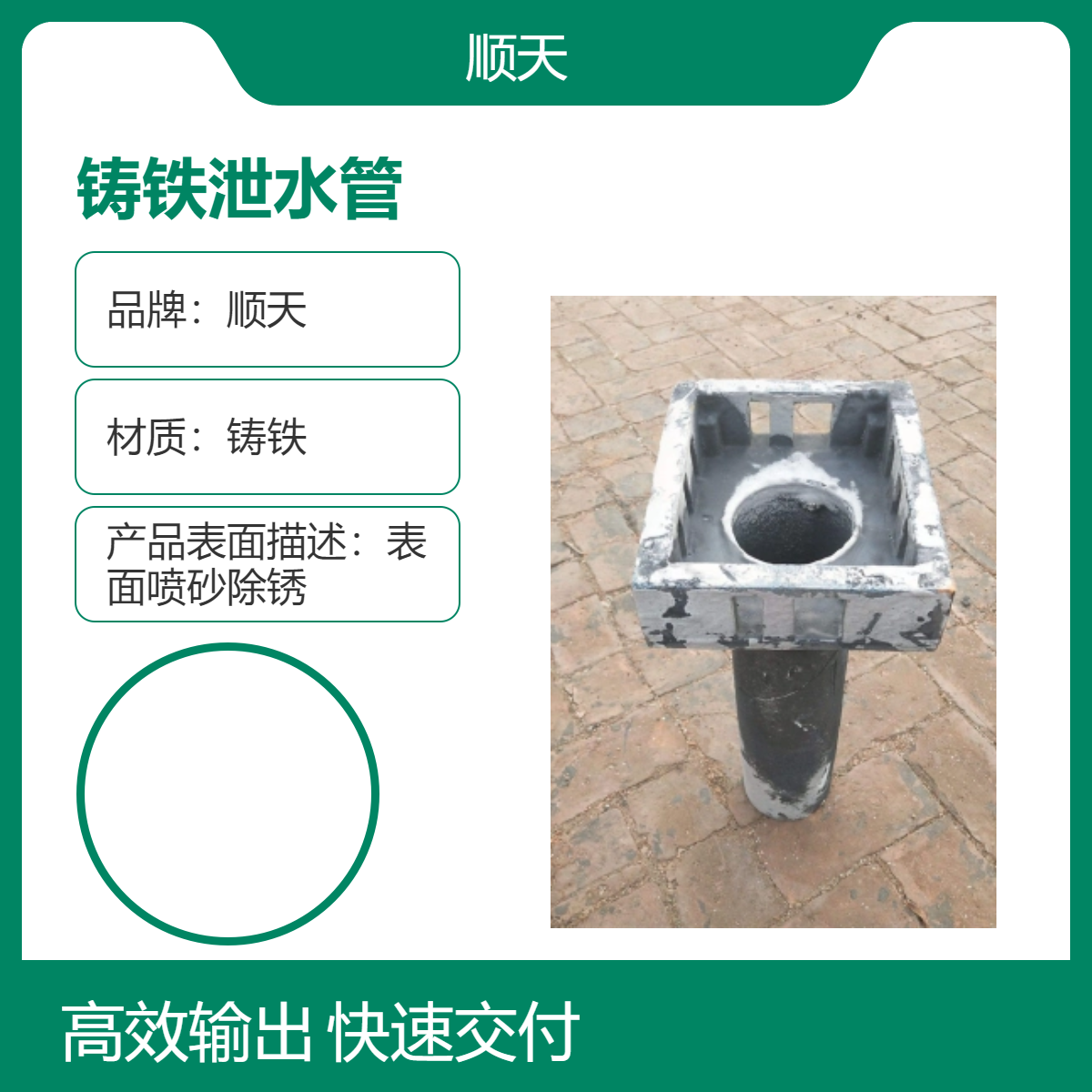 顺天 中 山圆形铸铁泄水管厂家 高铁公路泄水口 款式多样