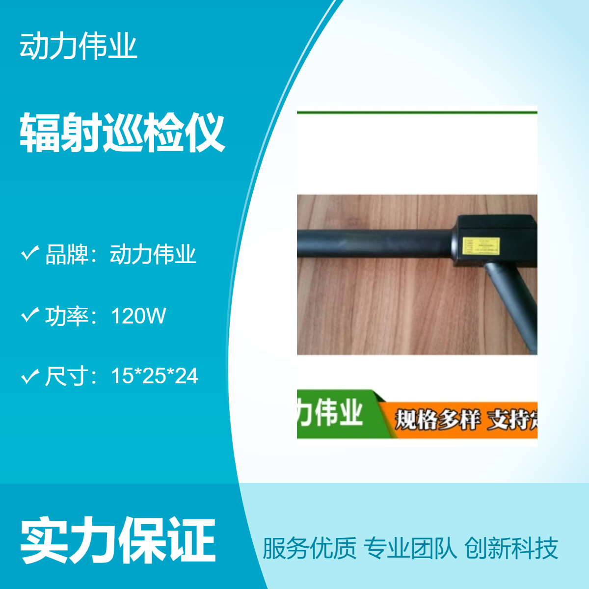 医院辐射安全检测仪 JR38辐射巡检仪 测量对象剂量率