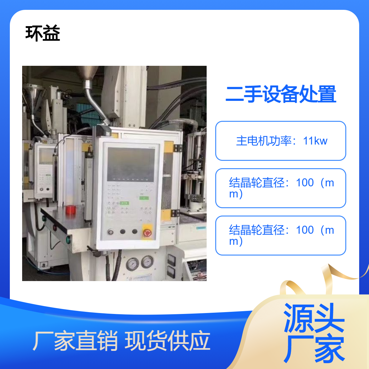 回收二手压铸机设备 卧式热冷室锌铝合金压铸机械 升降五连杆给汤机