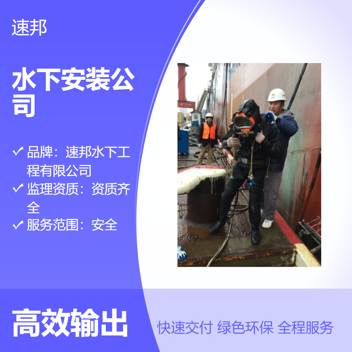 北京市水下安装公司 安全高效 提供水里切割拆除钢管桩施工队伍