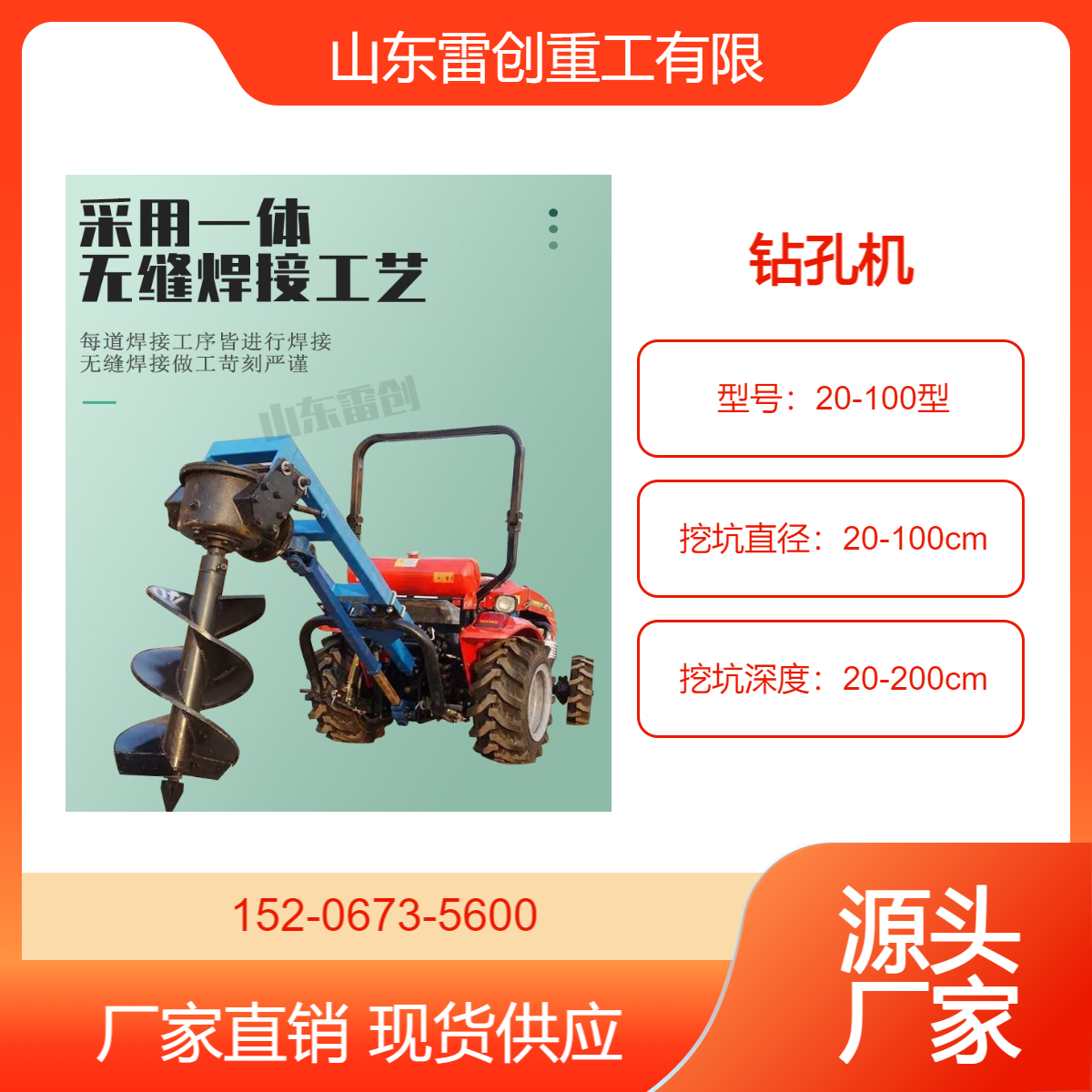 多功能树坑机 围栏立柱地钻机 拖拉机后置式挖坑机 深度80 雷创