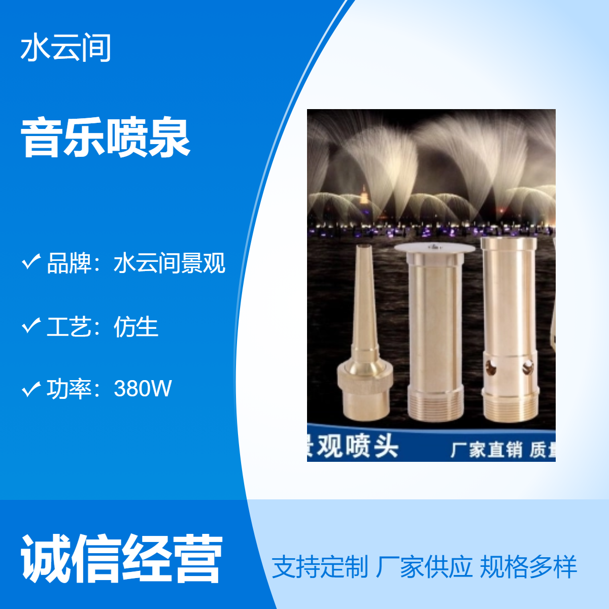 水云间景观 喷泉设备厂家 广场水景亮化工程 波光跳泉