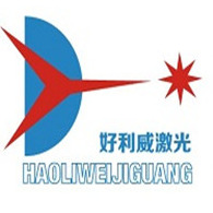 苏州好利威激光设备制造有限公司