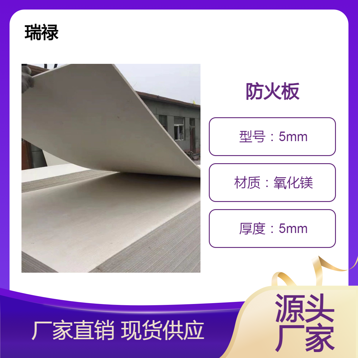 电缆防火板 封堵厚度5mm8mm10mm 厂家提供检测报告
