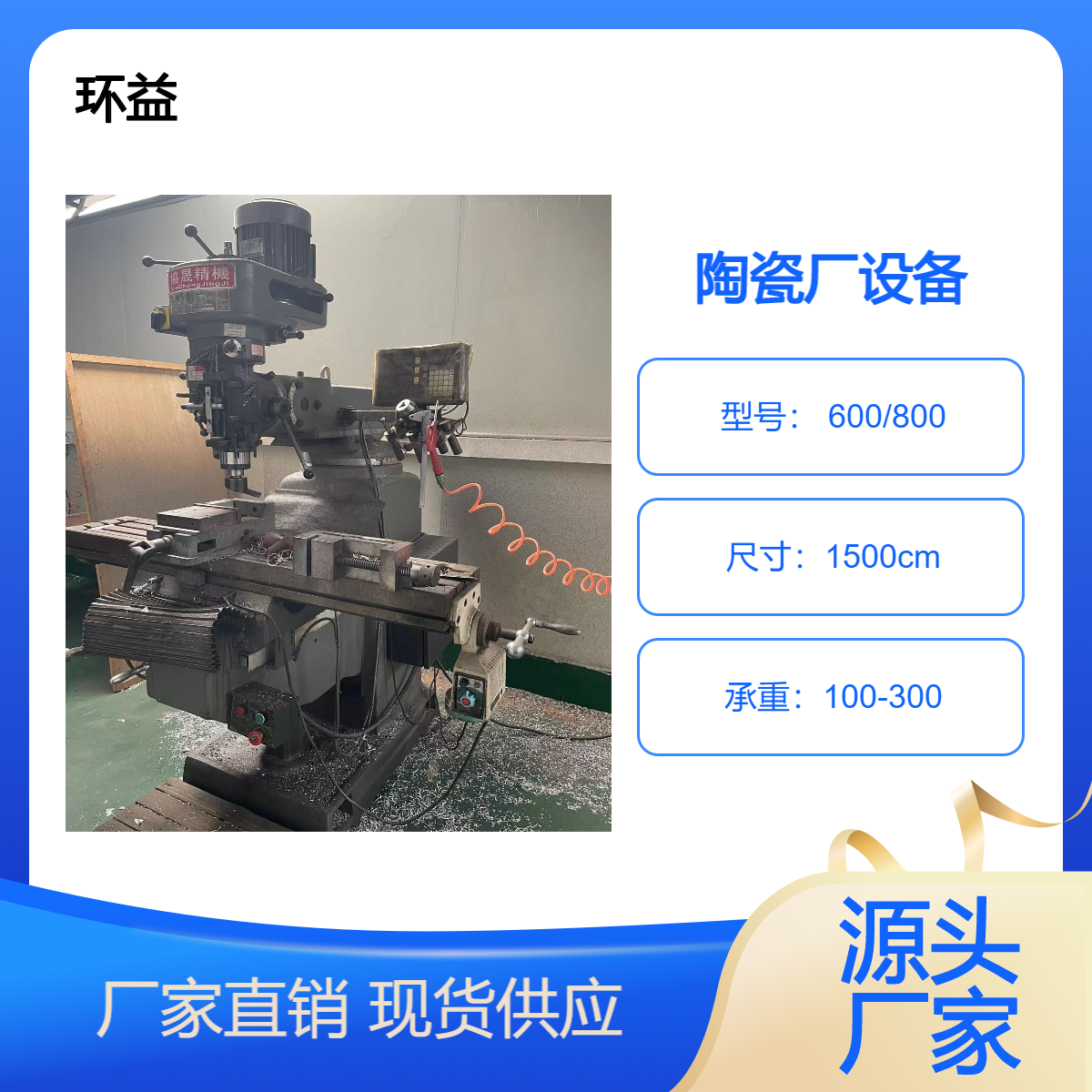 废旧二手瓷砖铁架回收 批量收购砖架 陶瓷厂整厂仓储设备评估