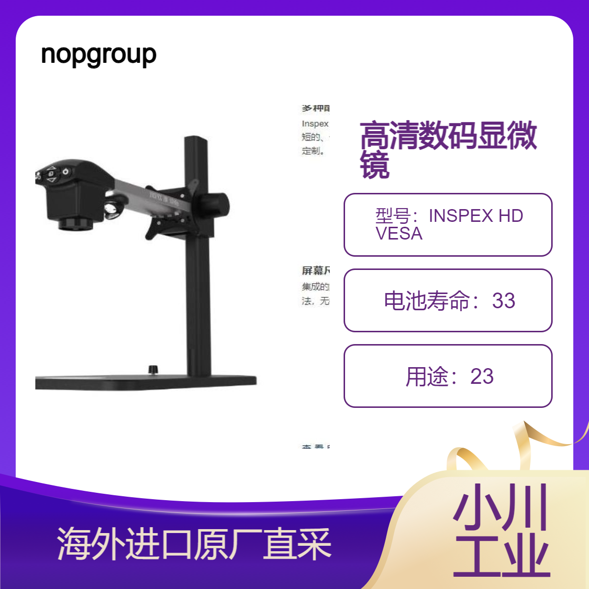 ashvision高清数码显微镜INSPEX HD VESA用于各制造业维修/返工装配