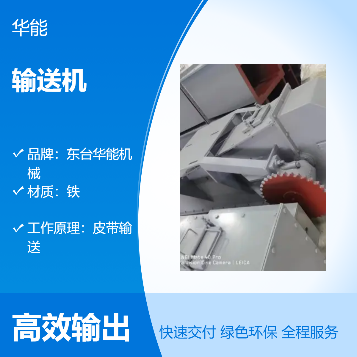 华能输送 斗式提升机 可定制螺旋式物料机 结构简单